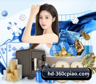 360彩票 APP